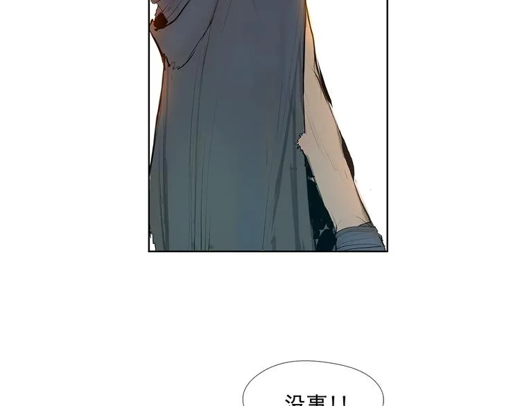 第4话 战场归来 第22页
