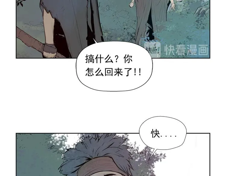 第4话 战场归来 第27页