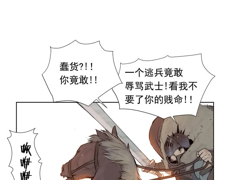 第4话 战场归来 第37页
