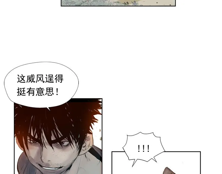 第4话 战场归来 第56页