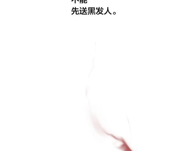 第4话 战场归来 第78页