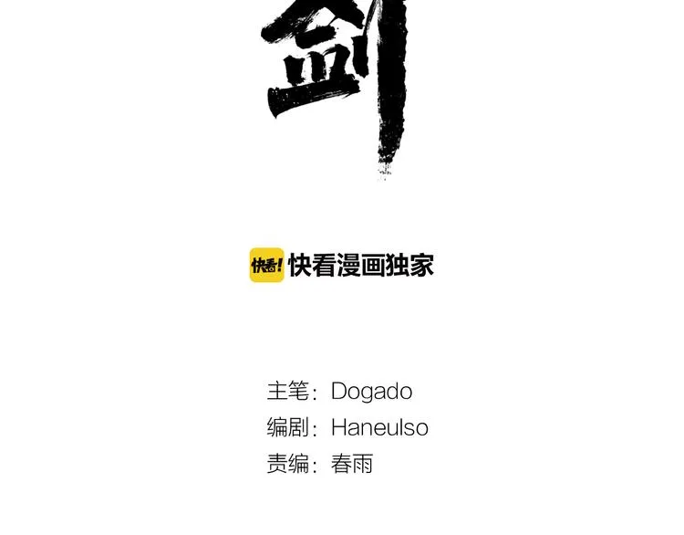 第4话 战场归来 第83页