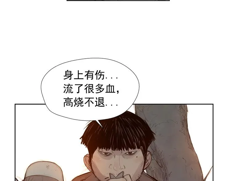 第4话 战场归来 第120页