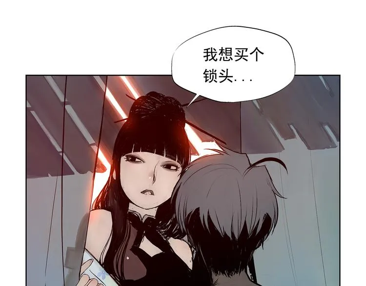 第3话 被斩断的剑 第1页