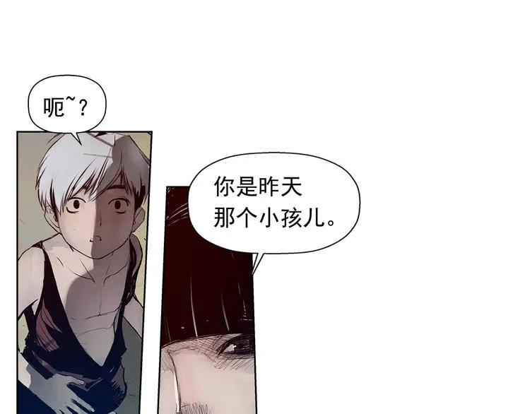 第3话 被斩断的剑 第3页