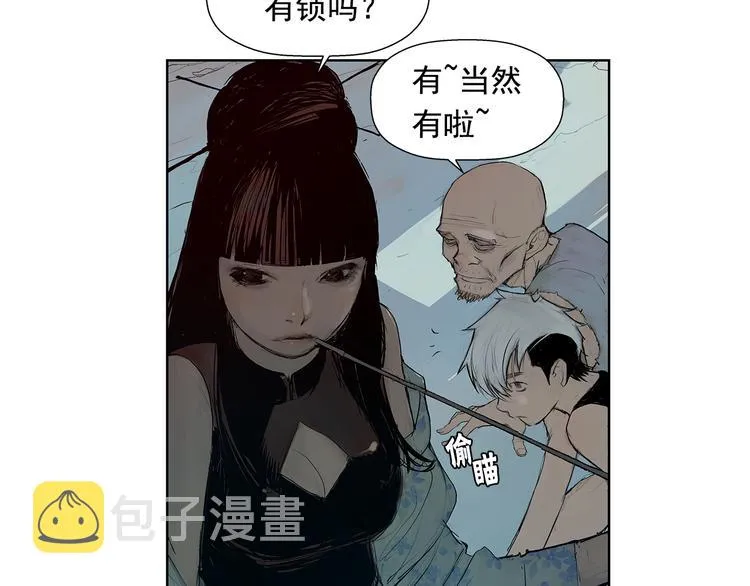 第3话 被斩断的剑 第12页