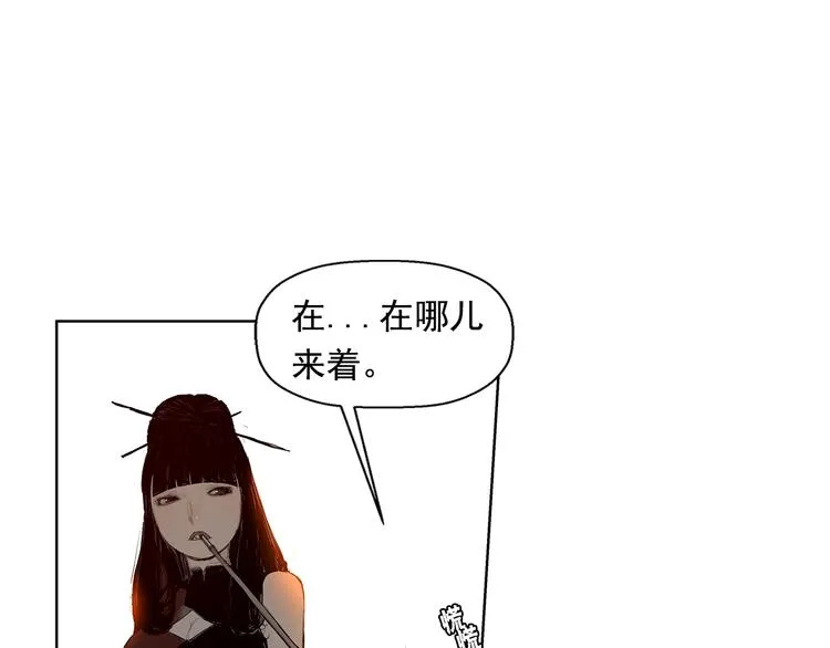 第3话 被斩断的剑 第16页