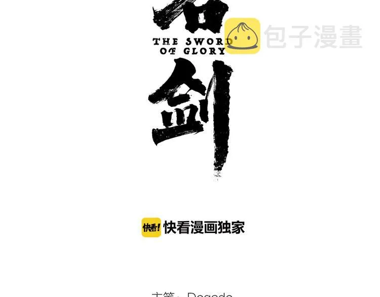 第3话 被斩断的剑 第22页