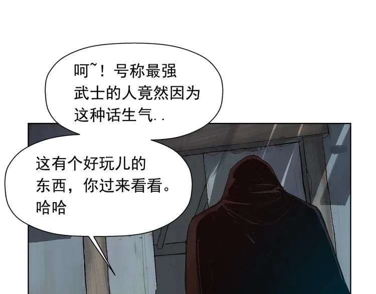 第3话 被斩断的剑 第27页