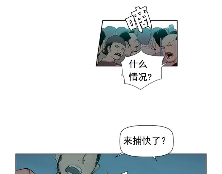 第2话 老夫的剑 第78页
