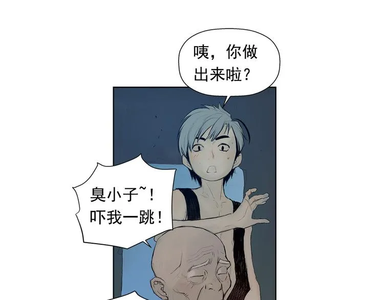 第2话 老夫的剑 第176页
