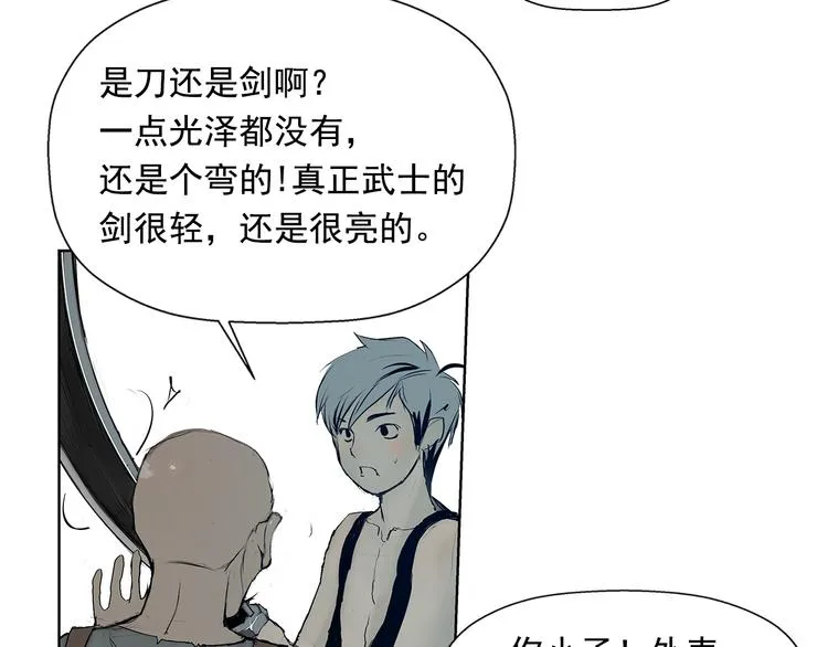 第2话 老夫的剑 第180页