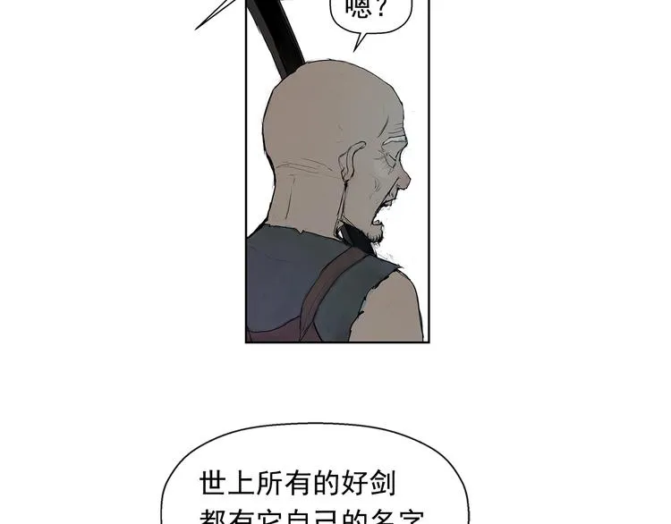 第2话 老夫的剑 第183页