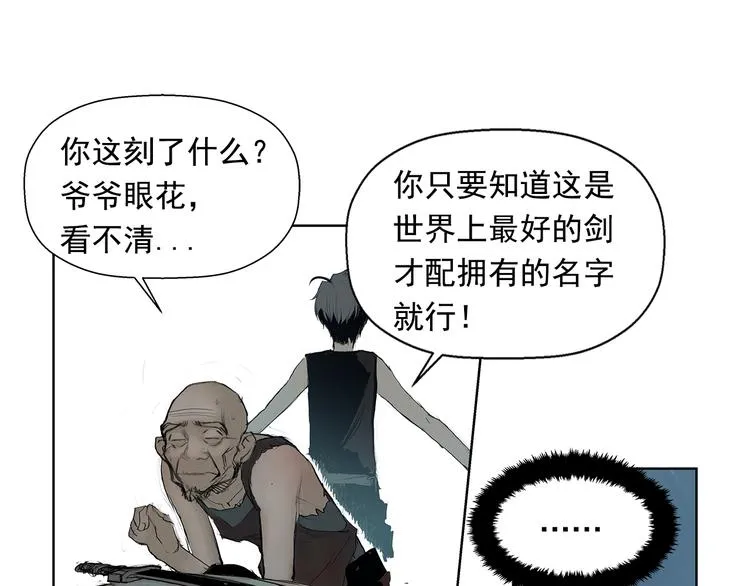 第2话 老夫的剑 第190页