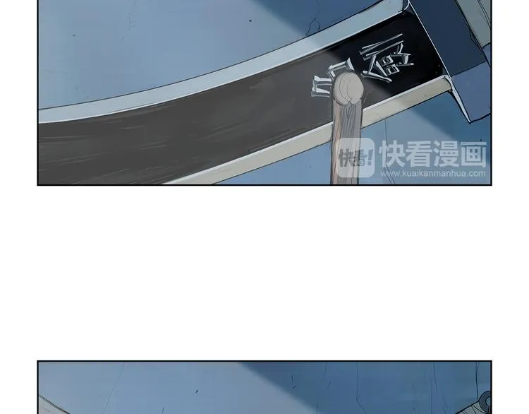 第2话 老夫的剑 第196页