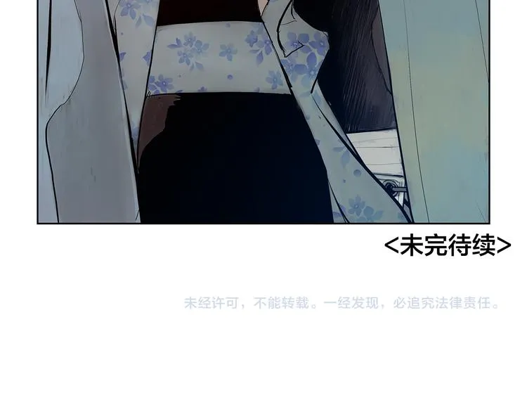 第2话 老夫的剑 第205页