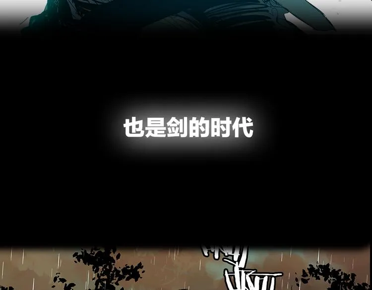 序章 名剑开锋 掀起腥风血雨 第13页