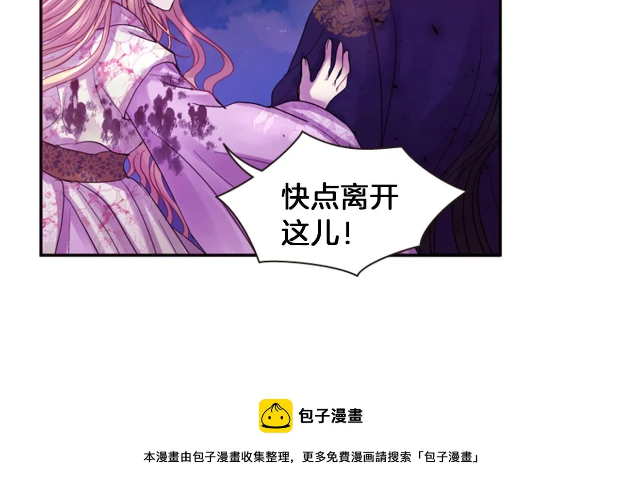 第70话 承担罪过 第133页