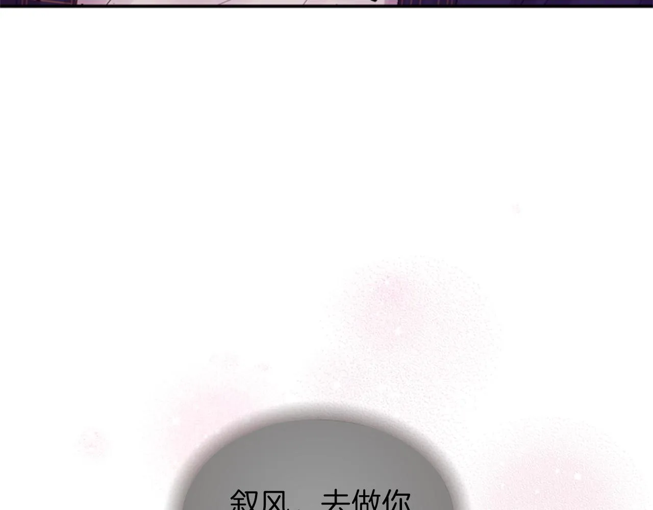 第69话 明智的选择 第88页