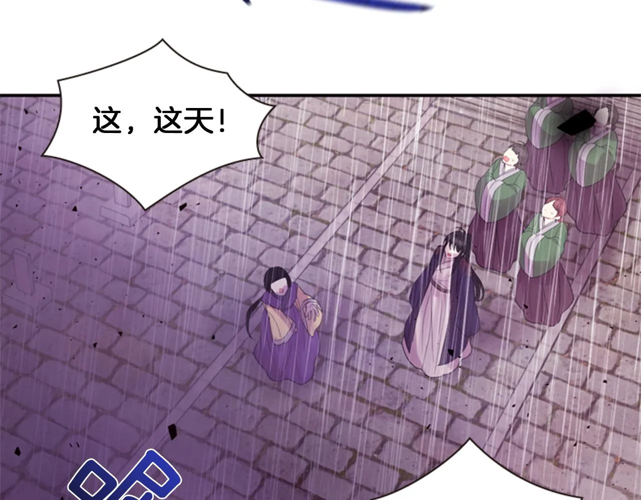 第69话 明智的选择 第98页
