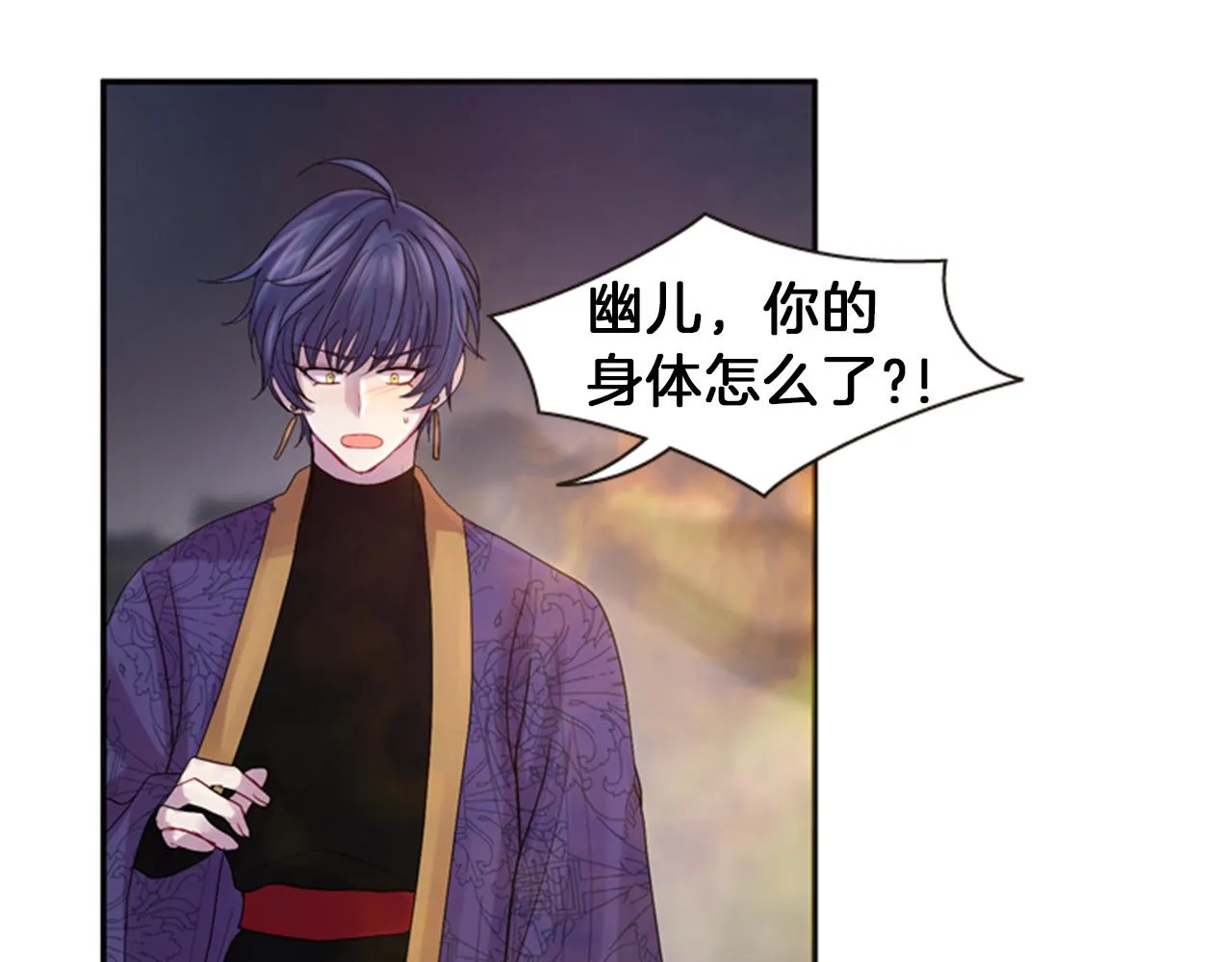 第68话 预言的含义 第86页
