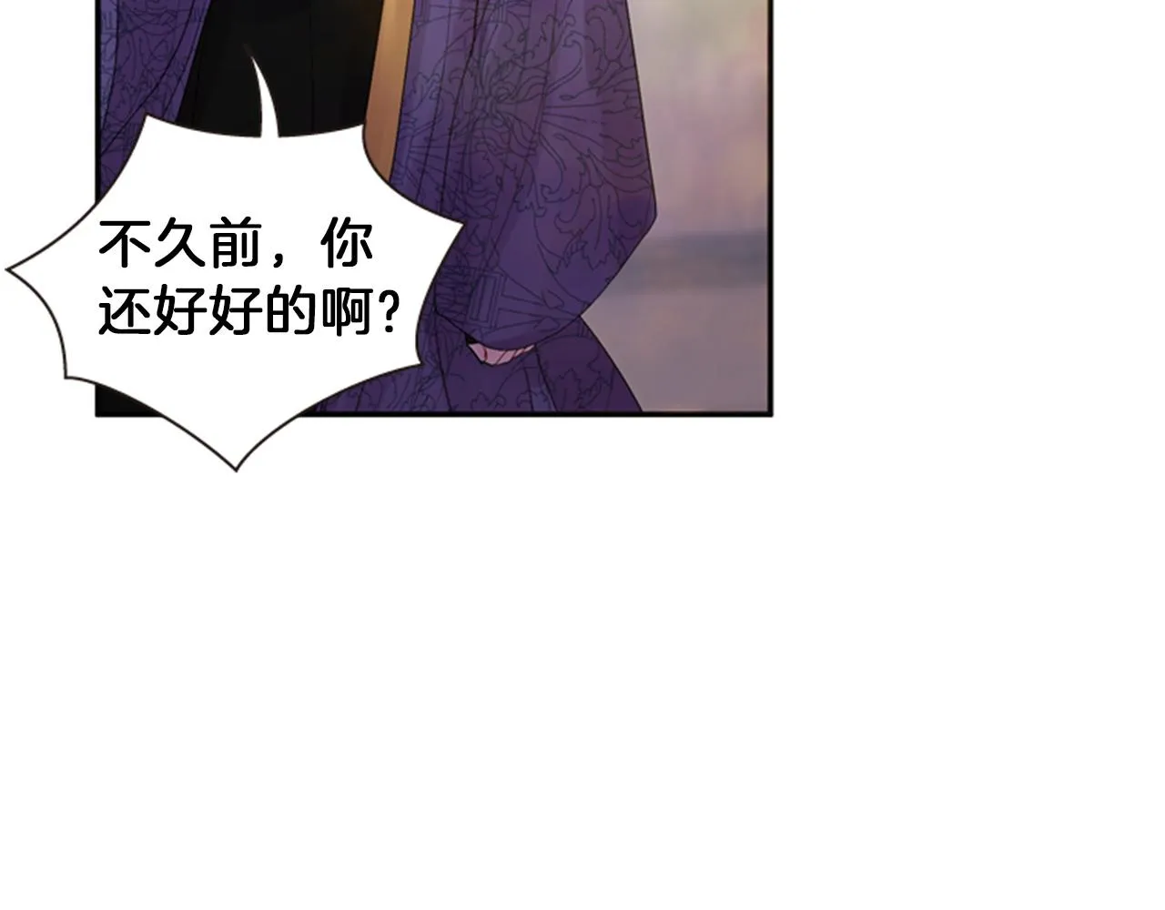第68话 预言的含义 第87页