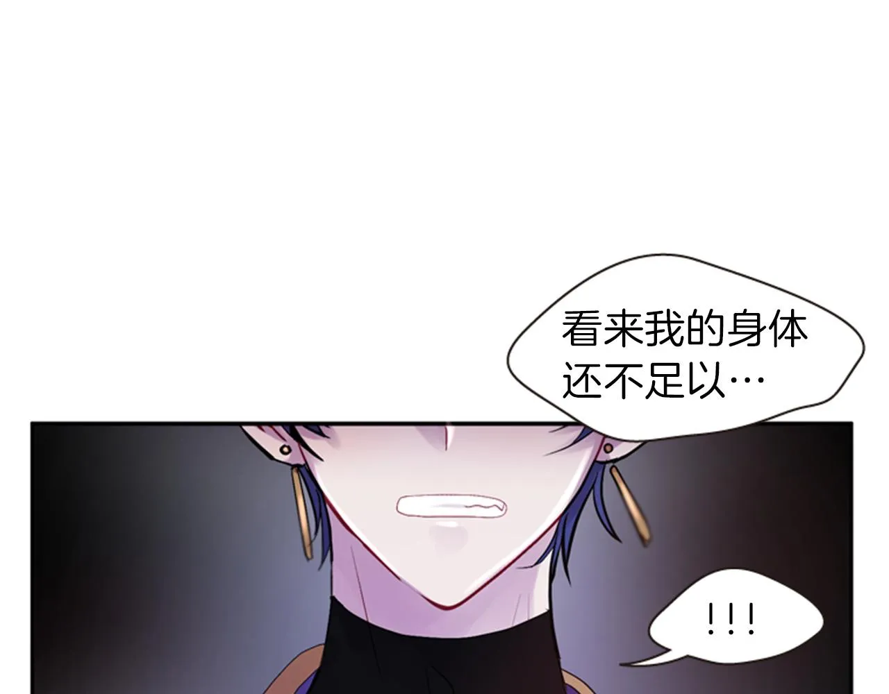 第68话 预言的含义 第94页