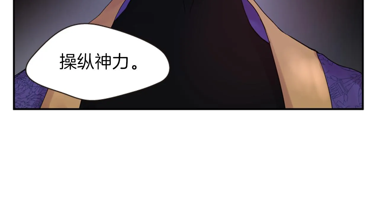 第68话 预言的含义 第95页
