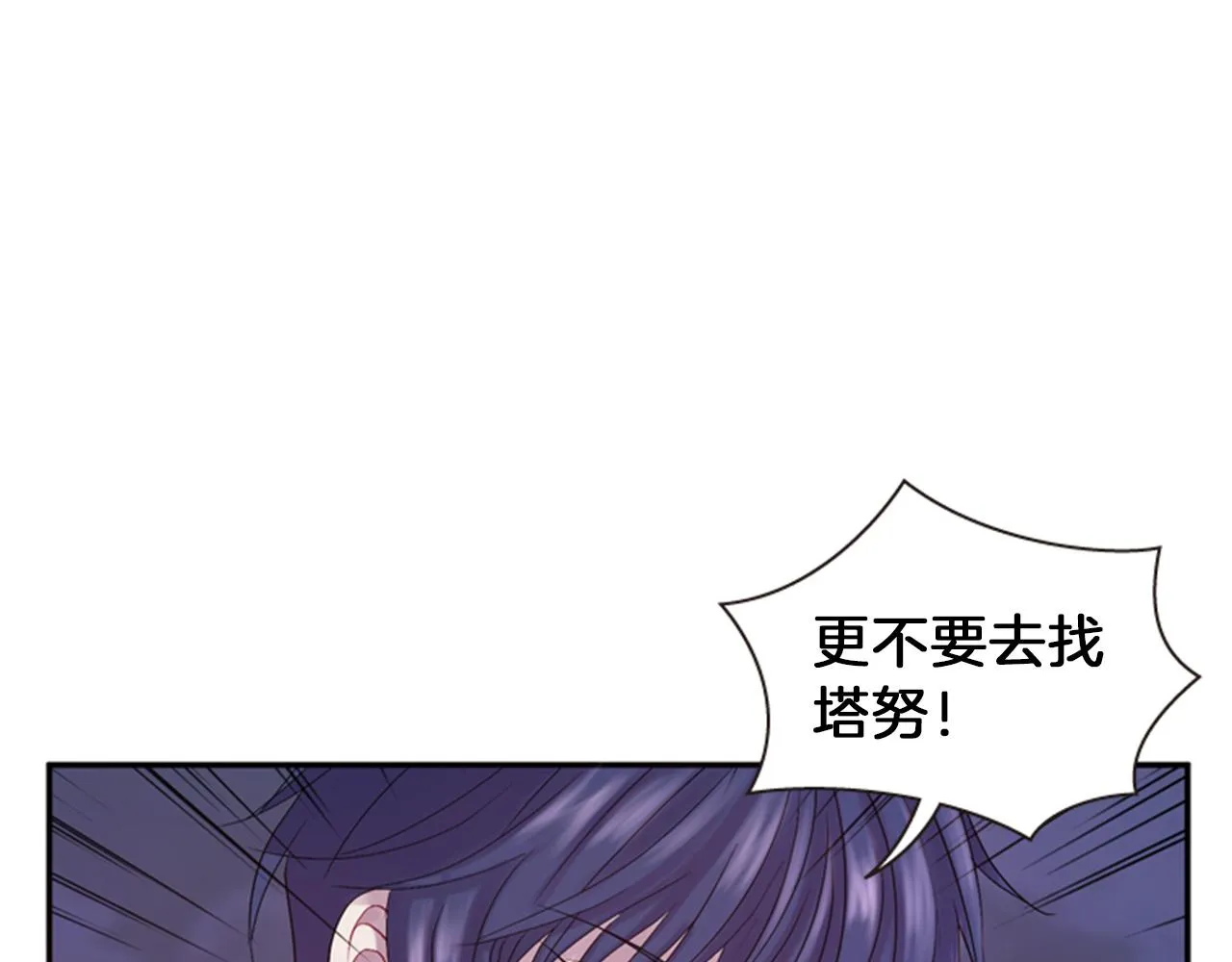 第68话 预言的含义 第100页