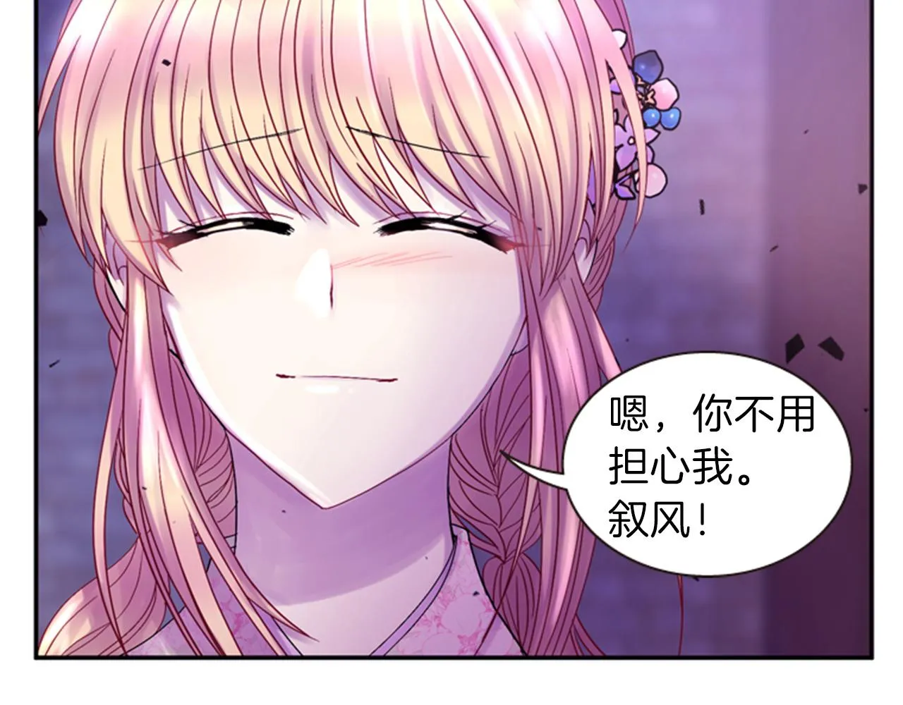 第67话 阻止灾害 第27页