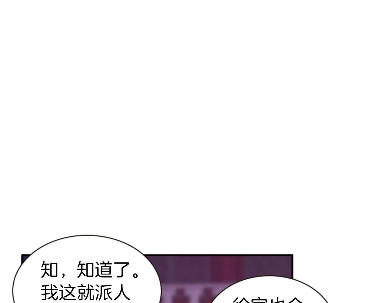 第67话 阻止灾害 第47页
