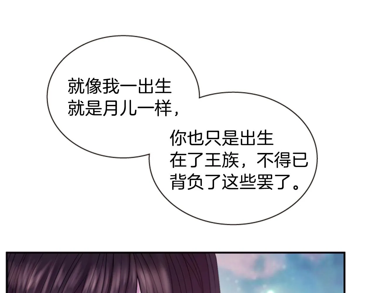 第66话 灾难再次降临 第59页