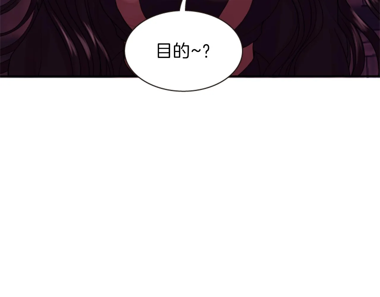 第65话 压制血咒 第4页