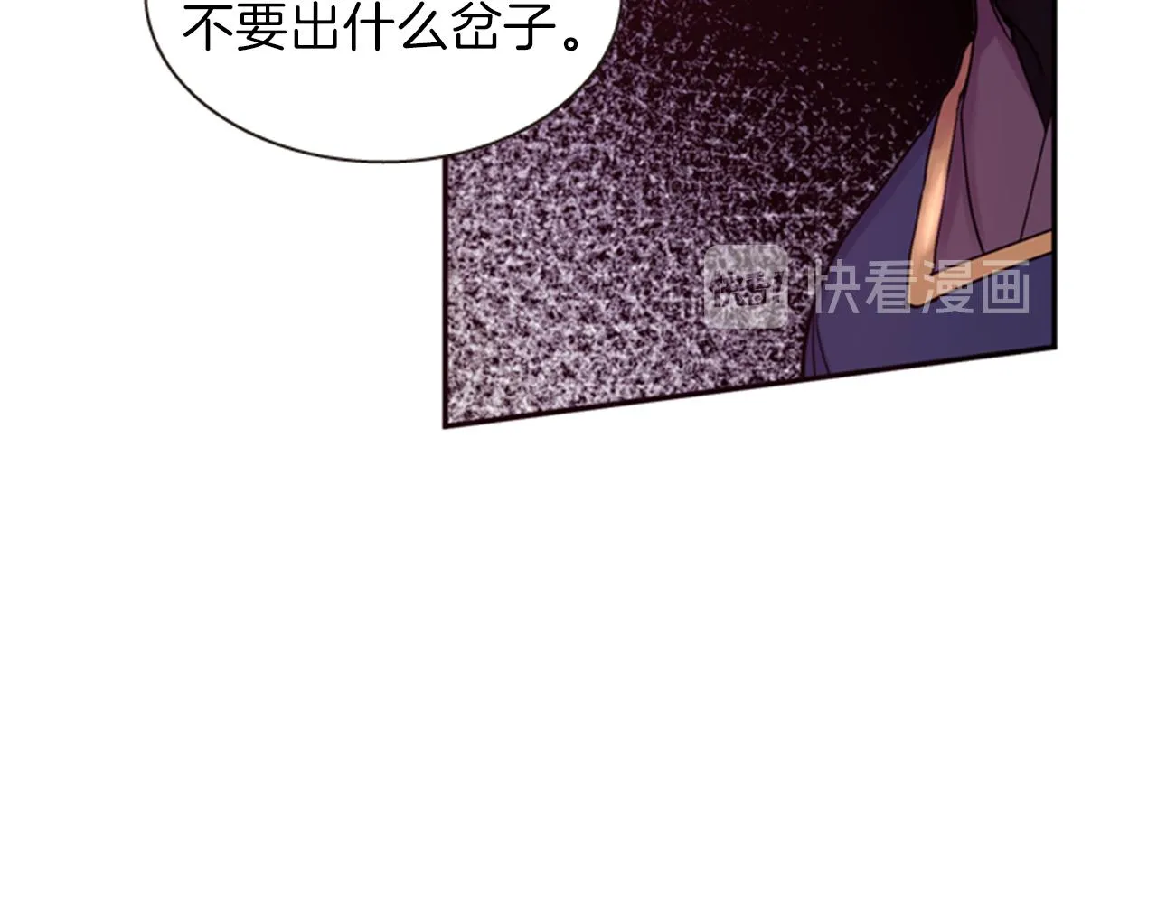 第65话 压制血咒 第19页