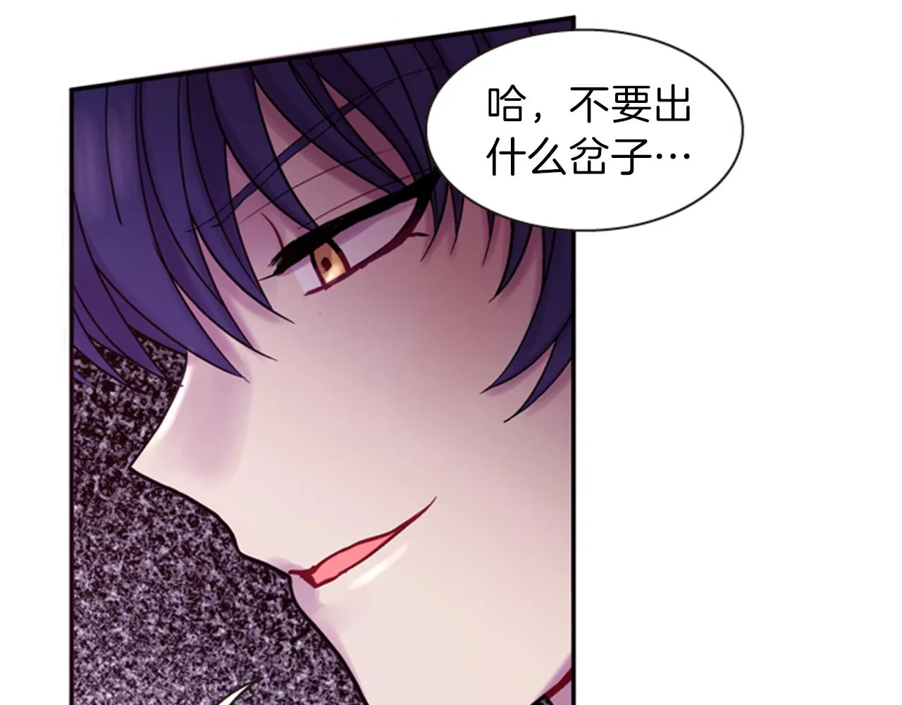 第65话 压制血咒 第20页