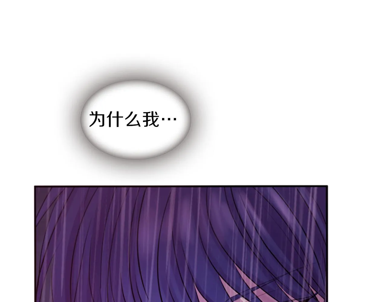第65话 压制血咒 第42页