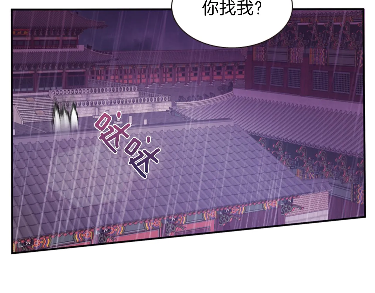 第65话 压制血咒 第48页