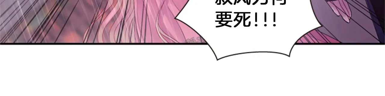 第65话 压制血咒 第67页