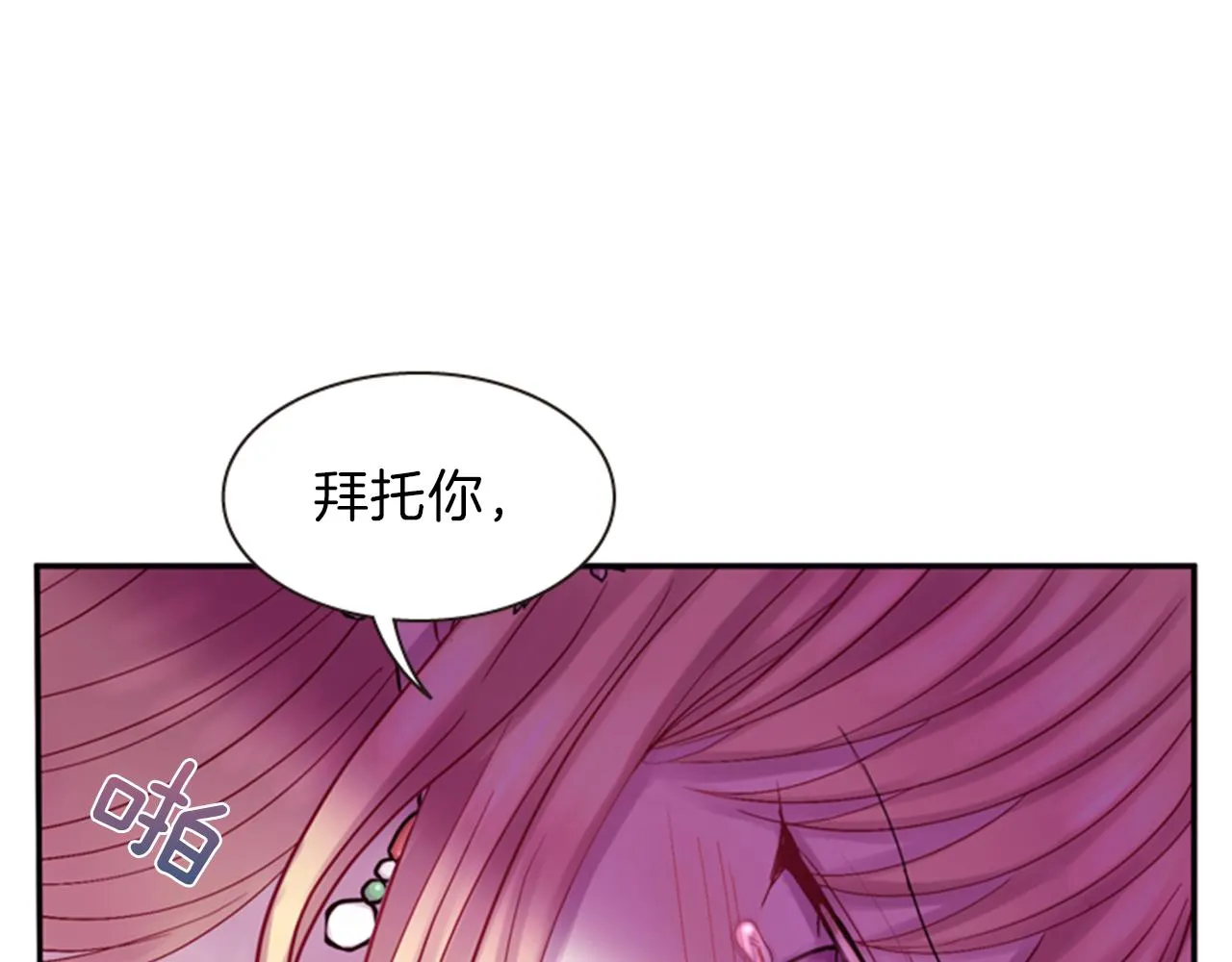 第65话 压制血咒 第68页
