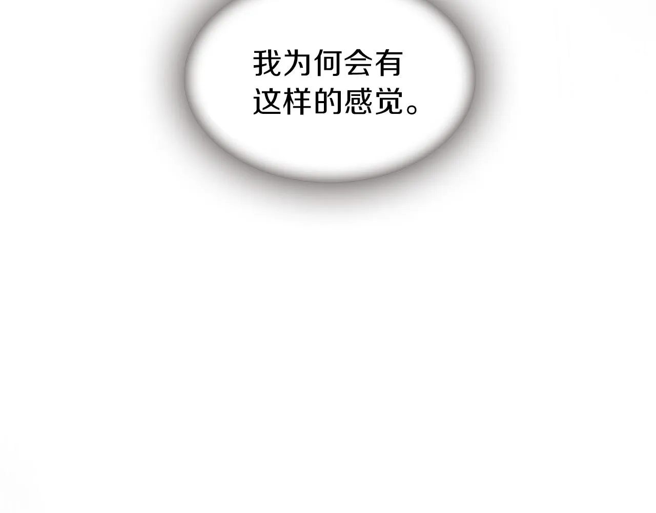 第65话 压制血咒 第75页