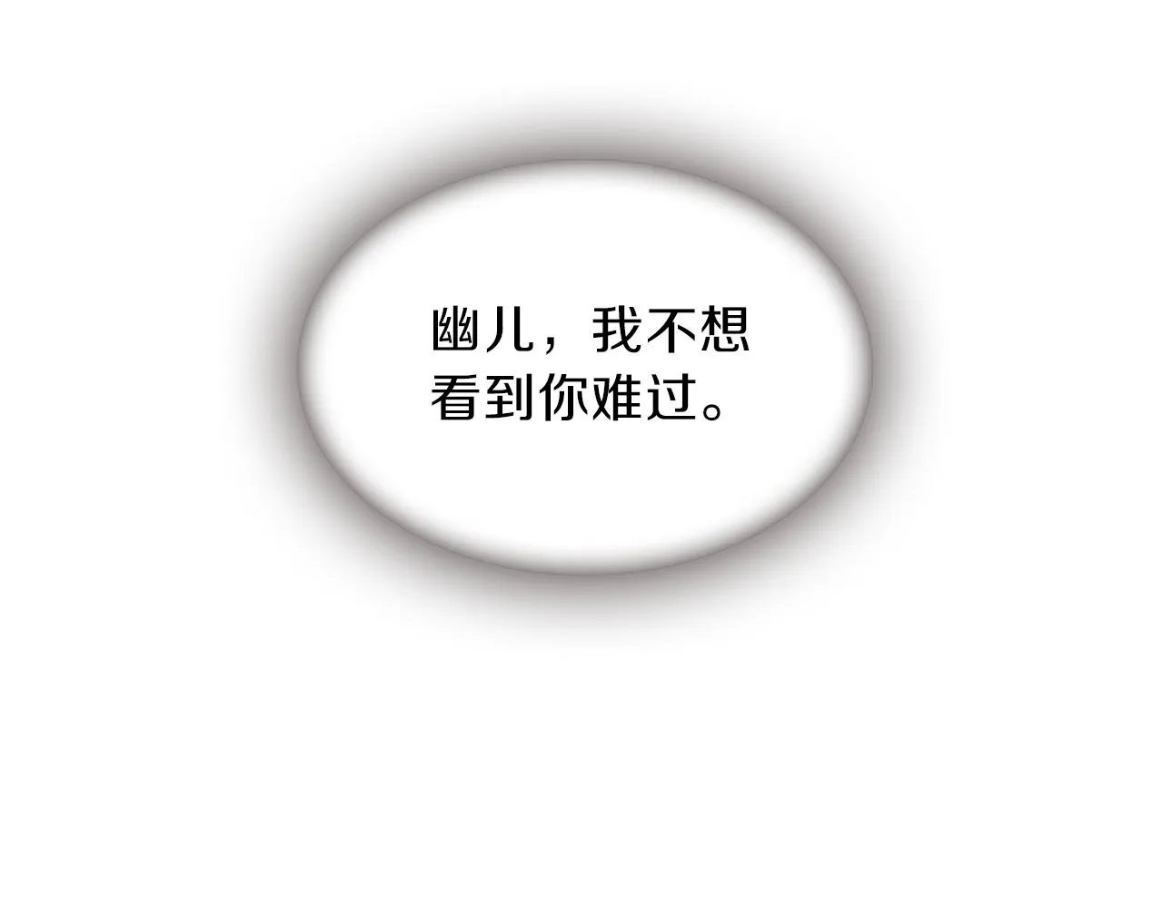 第65话 压制血咒 第77页