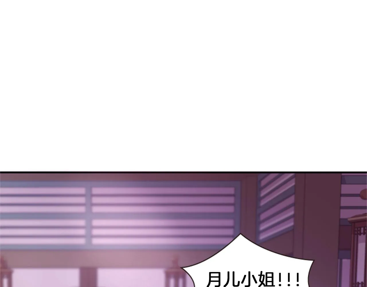 第65话 压制血咒 第79页