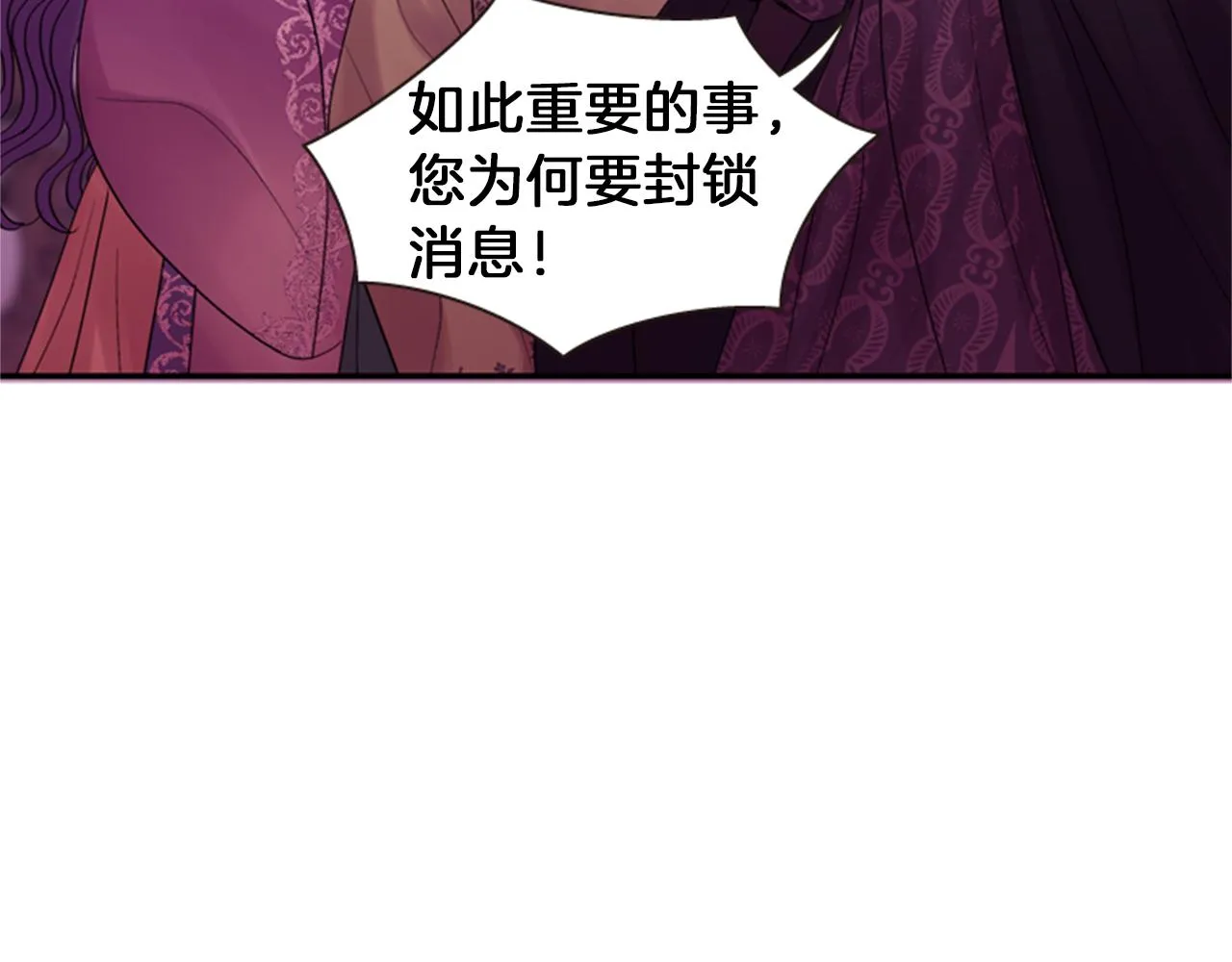 第65话 压制血咒 第82页