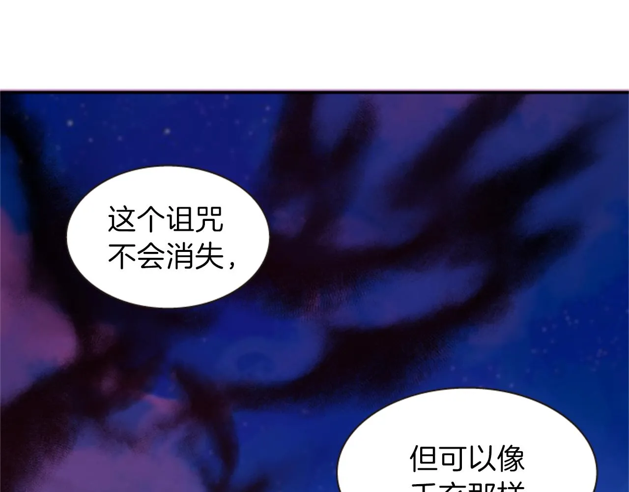 第65话 压制血咒 第106页