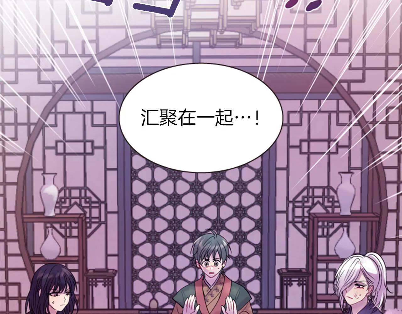 第65话 压制血咒 第109页