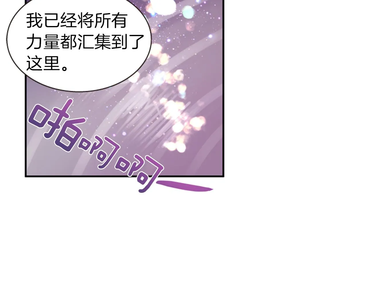 第65话 压制血咒 第113页