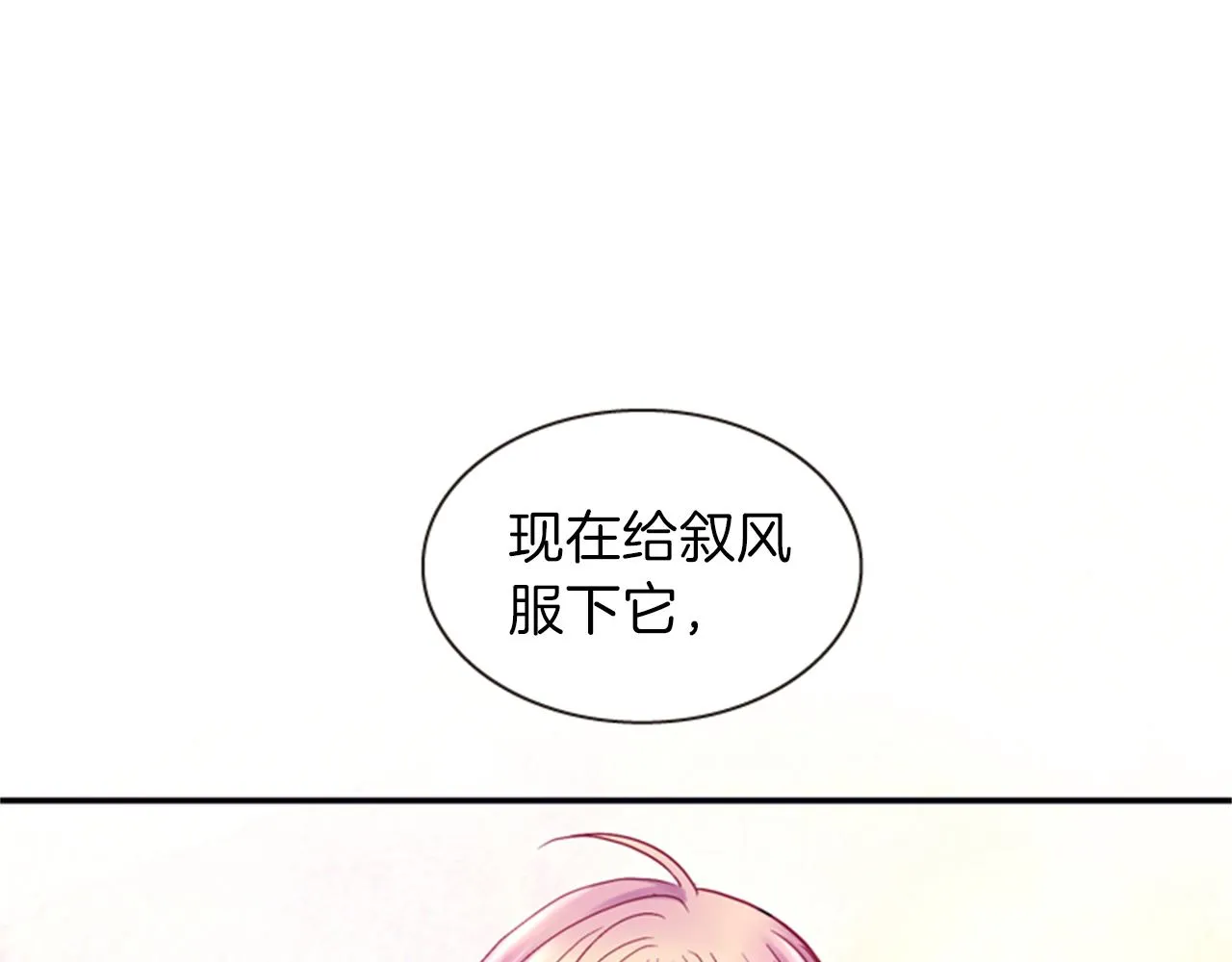 第65话 压制血咒 第114页