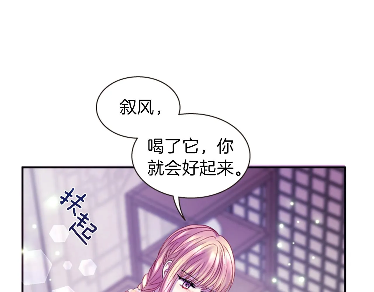 第65话 压制血咒 第120页