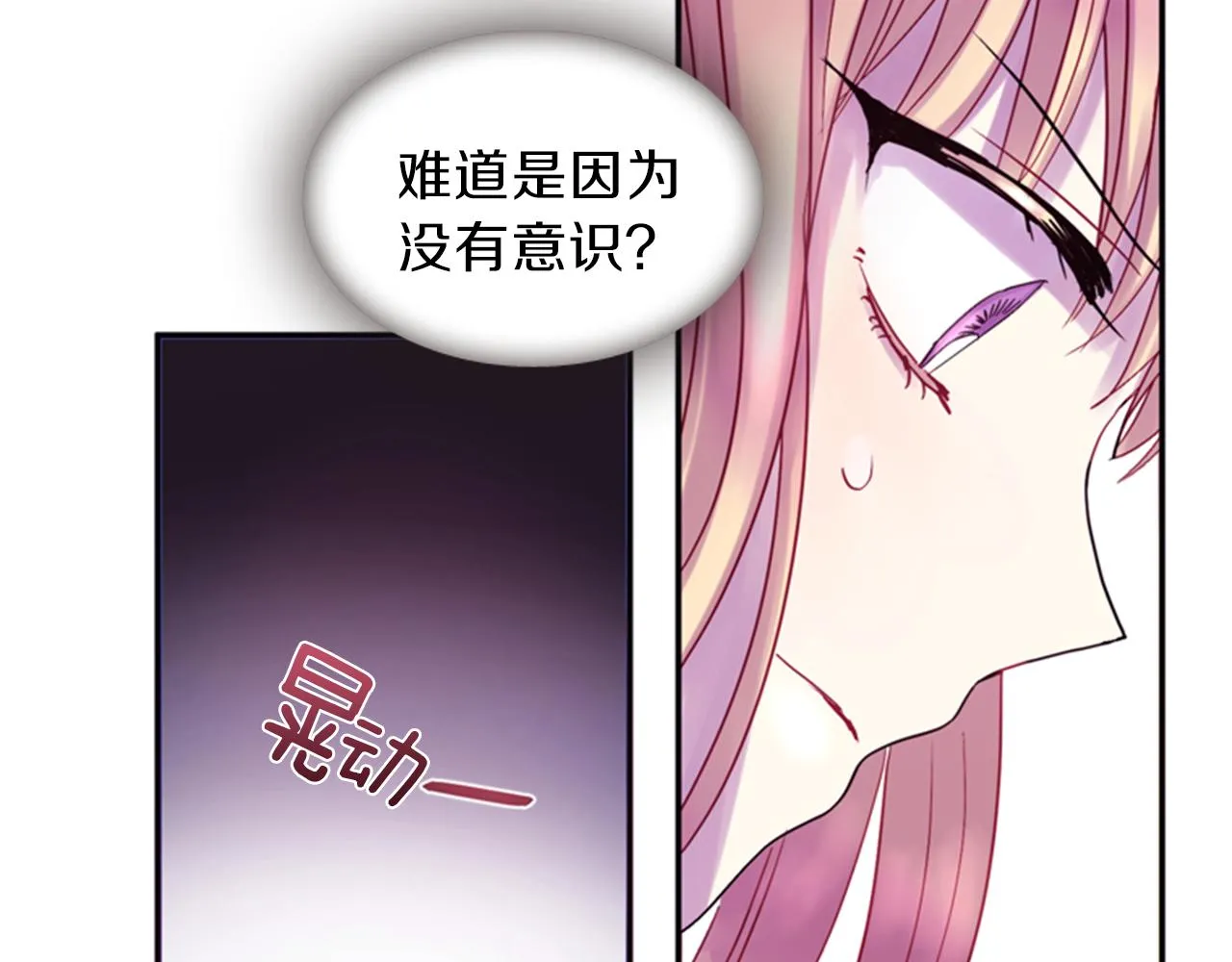 第65话 压制血咒 第126页