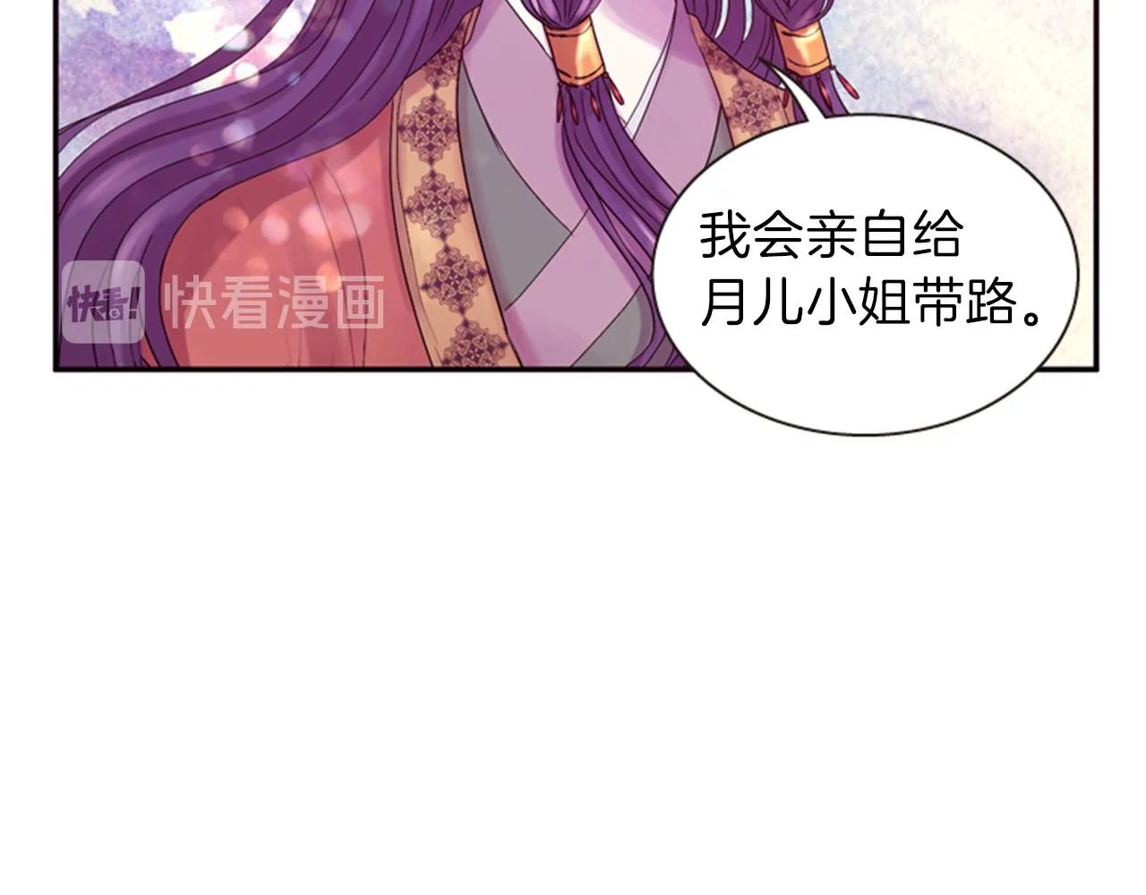 第63话 血咒 第23页